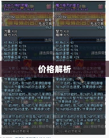 DNF51礼包价格解析