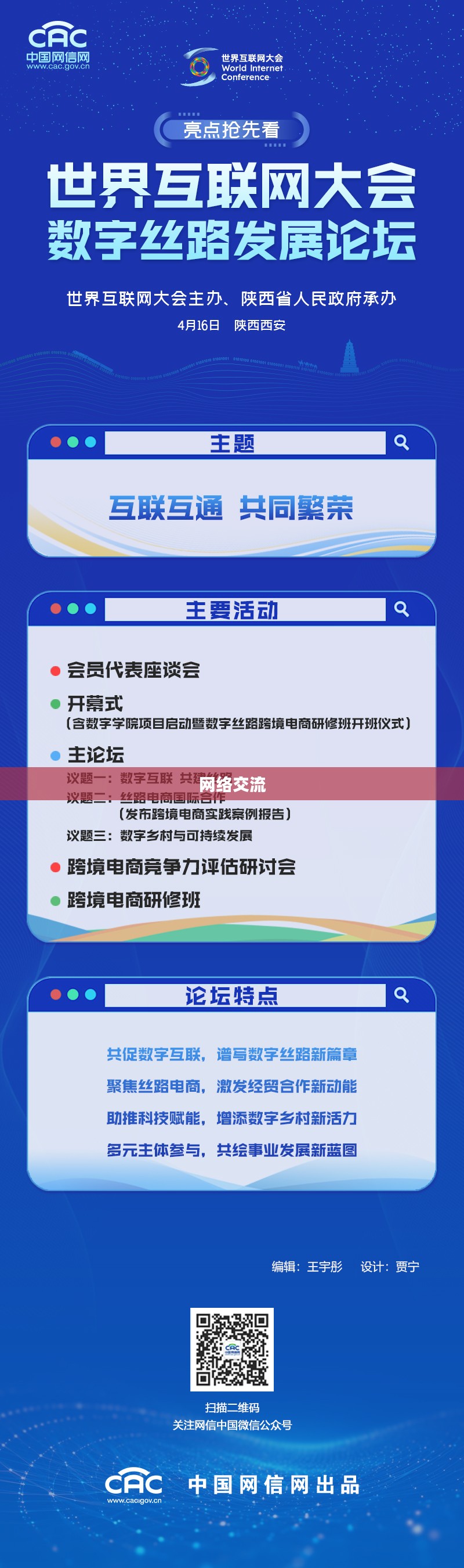 千丝万缕论坛，网络交流的繁华世界