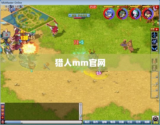 猎人mm官网，探索与体验的独特魅力