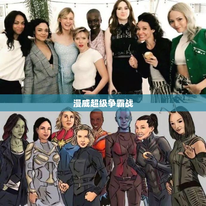 漫威超级争霸战，英雄集结，战火重燃