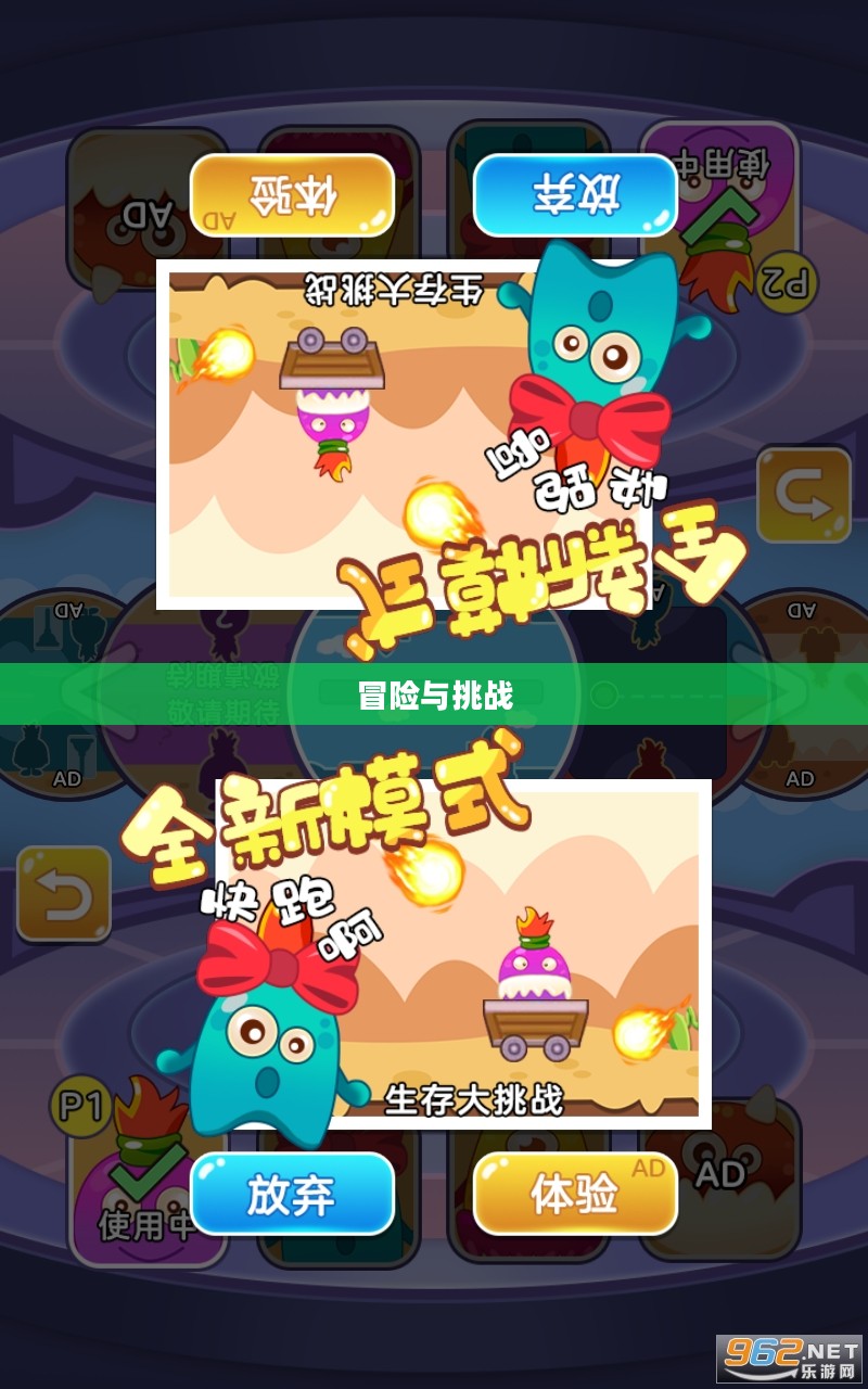 电击小子游戏，冒险与挑战的魅力之旅
