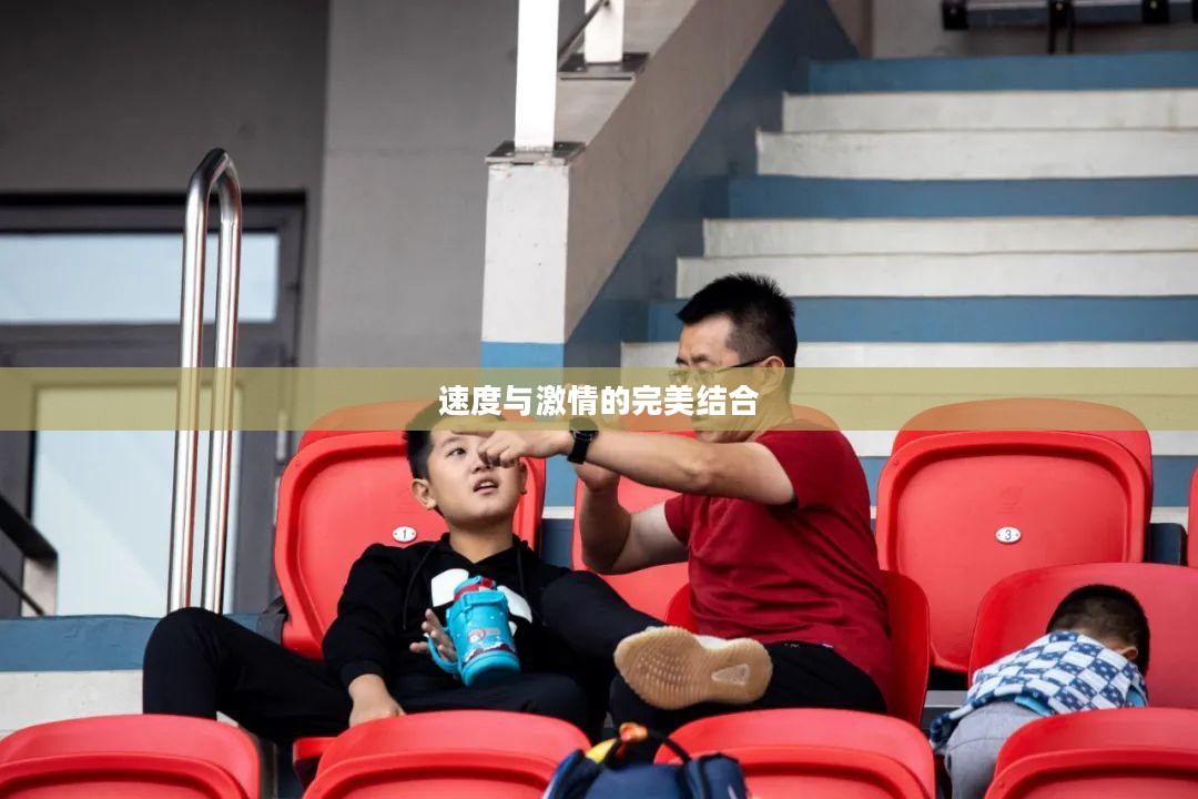 超级网球,速度与激情的完美结合 超级网球,速度与激情的完美结合