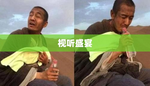 大闹天竺，一场视听盛宴的下载之旅