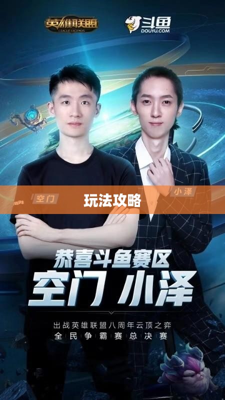 小恶魔阵容的玩法攻略