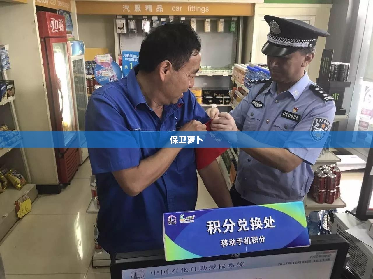 保卫萝卜，深入解析第79关攻略