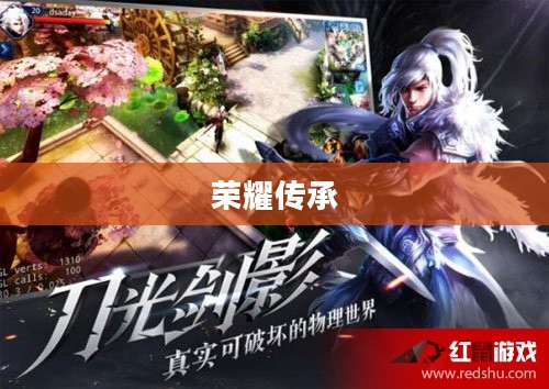 大唐无双职业，荣耀与传承