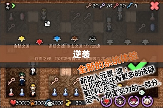 魔塔史莱姆的逆袭 魔塔史莱姆的逆袭