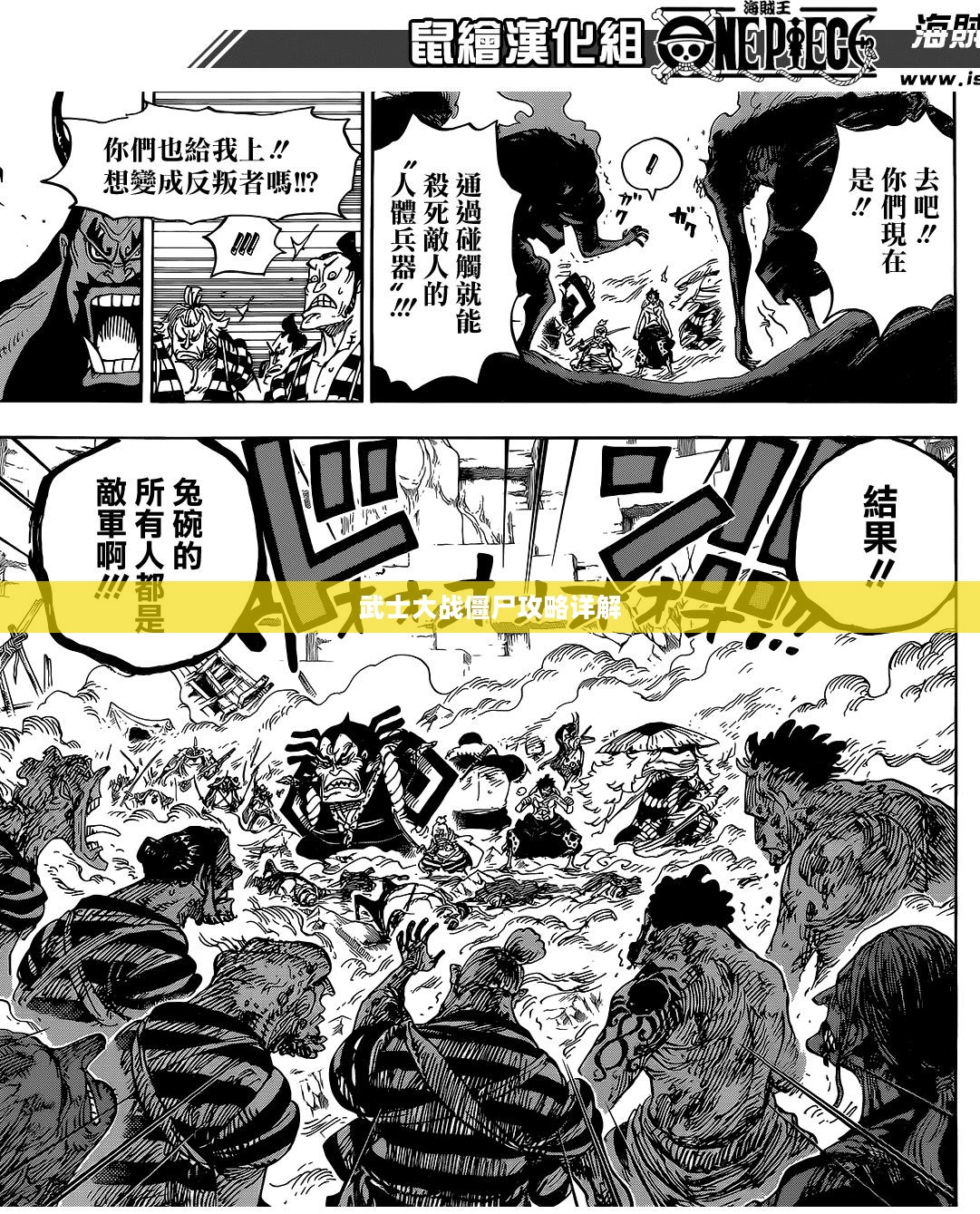 武士大战僵尸攻略详解