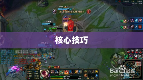 盲僧攻略,掌握核心技巧,成为无敌战士 盲僧攻略,掌握核心技巧,成为无敌战士