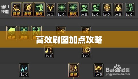 DNF次元行者高效刷图加点攻略