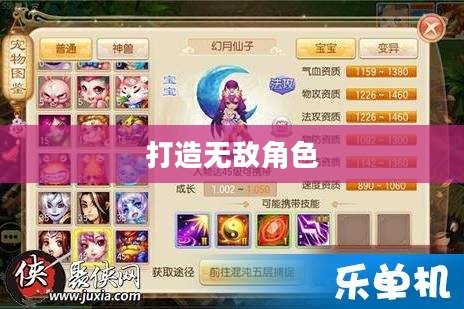 梦幻诛仙加点攻略，打造无敌角色