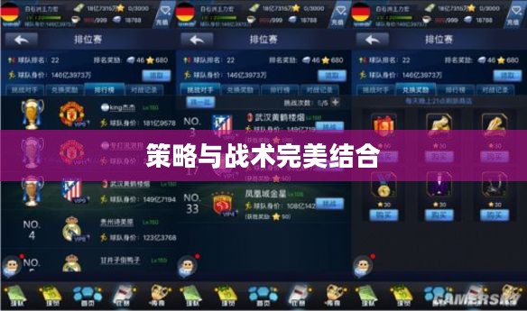 最佳阵容手游,策略与战术的完美结合 最佳阵容手游,策略与战术的完美结合