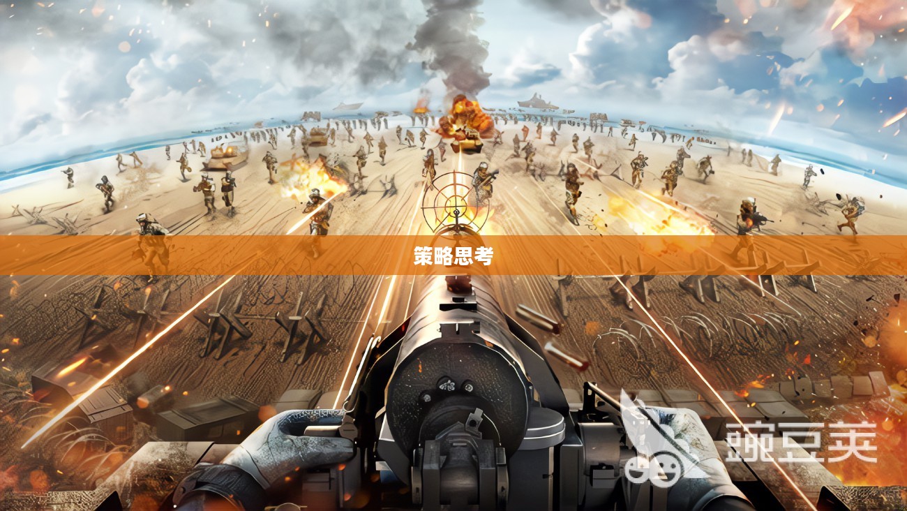 网上谈兵，虚拟战场的新挑战与策略思考