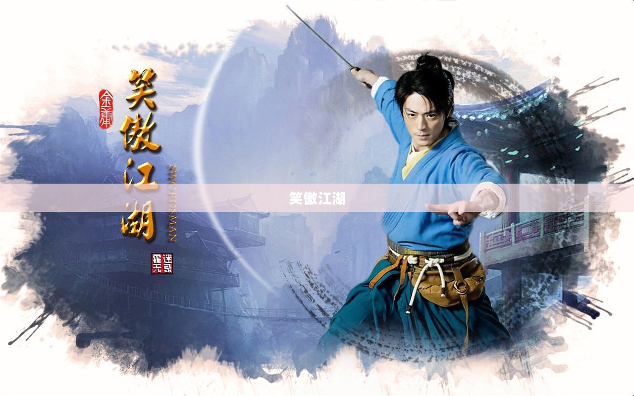 笑傲江湖中的职业江湖 笑傲江湖中的职业江湖