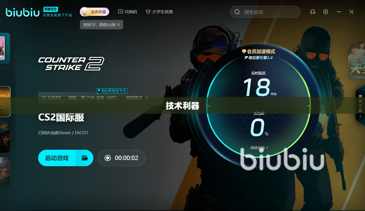 CS加速器，提升游戏体验的技术利器