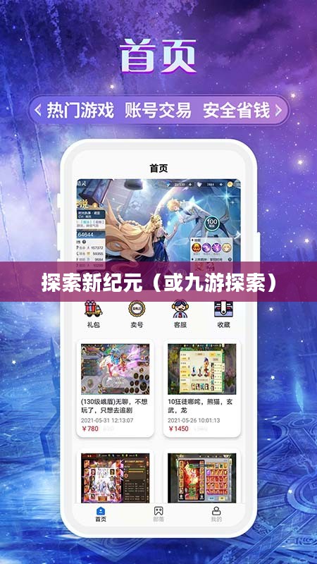 九游9game 05n，探索数字娱乐的新纪元