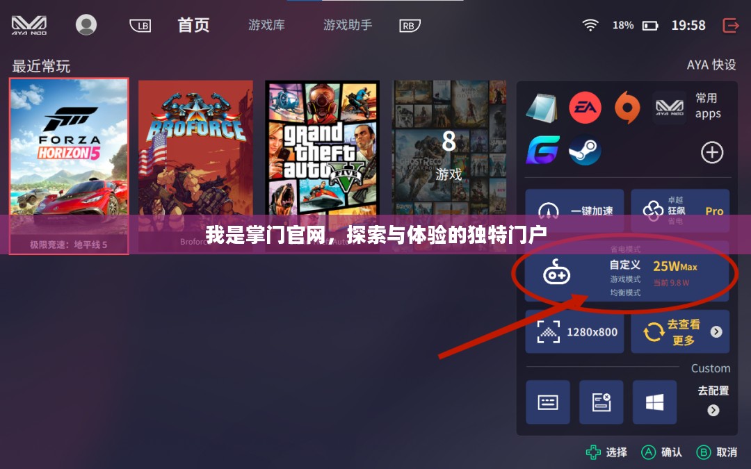 我是掌门官网,探索与体验的独特门户 我是掌门官网,探索与体验的独特门户