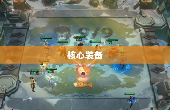 LOL李青出装攻略,掌握核心装备,驰骋召唤师峡谷 LOL李青出装攻略,掌握核心装备,驰骋召唤师峡谷