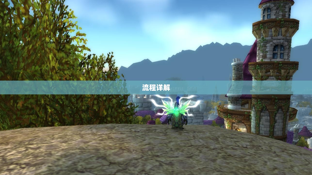 wow橙色披风任务流程详解