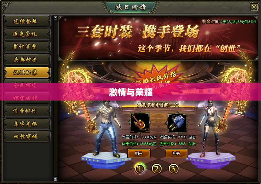 热血战歌吧，激情与荣耀的汇聚之地