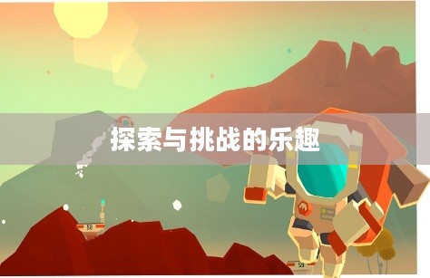神经猫游戏,探索与挑战的乐趣之源 神经猫游戏,探索与挑战的乐趣之源