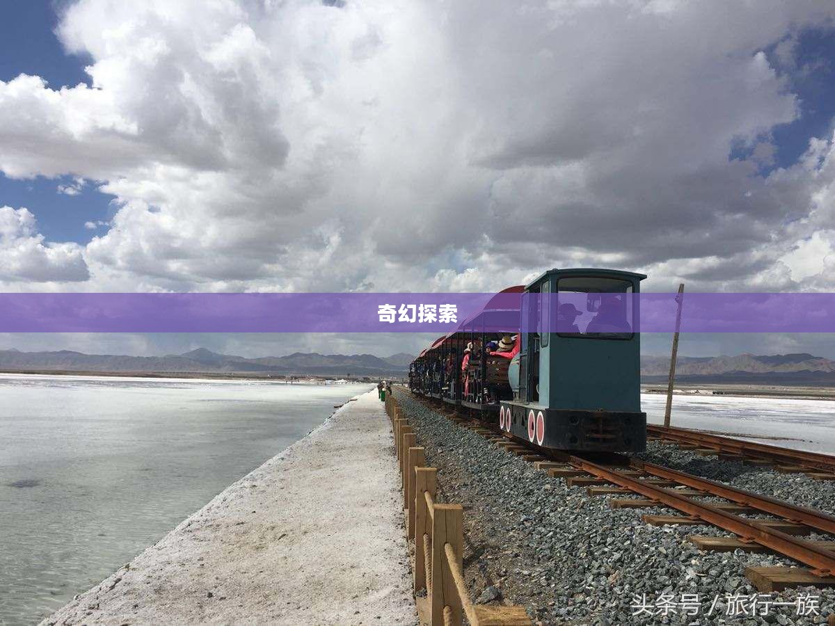 魔镜仙境,探索神秘之地的奇幻之旅 魔镜仙境,探索神秘之地的奇幻之旅