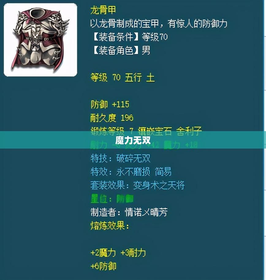 魔力无双,探索神秘力量的奥秘 魔力无双,探索神秘力量的奥秘