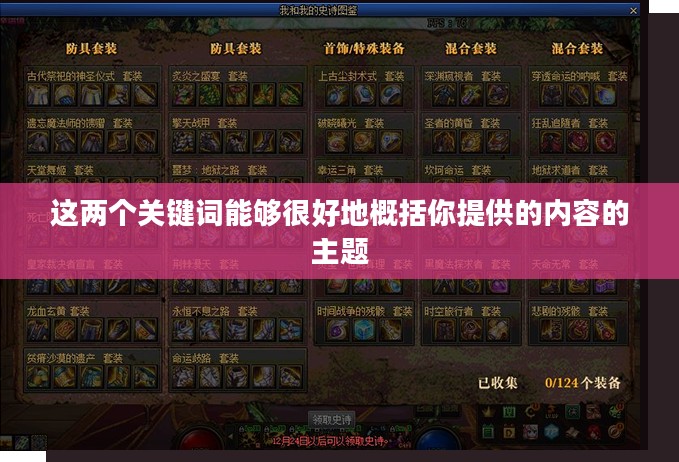 DNF平民刷图最强职业解析 DNF平民刷图最强职业解析