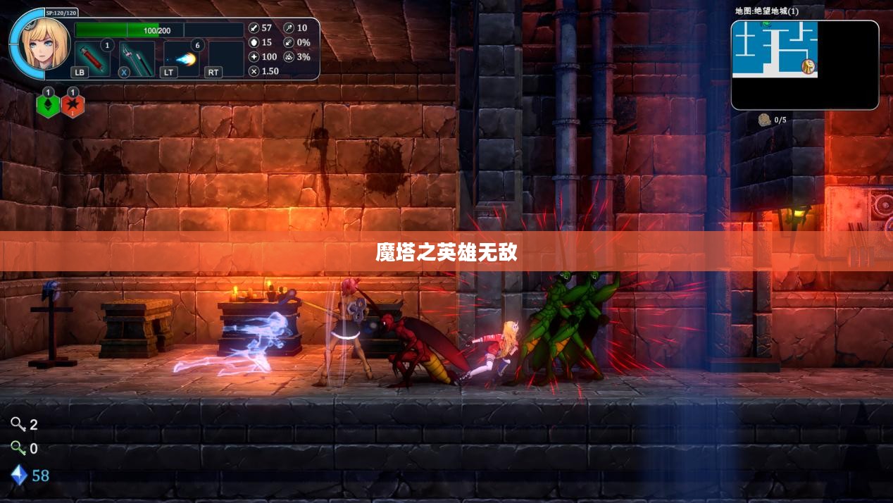 魔塔之英雄无敌，勇者的试炼与荣耀
