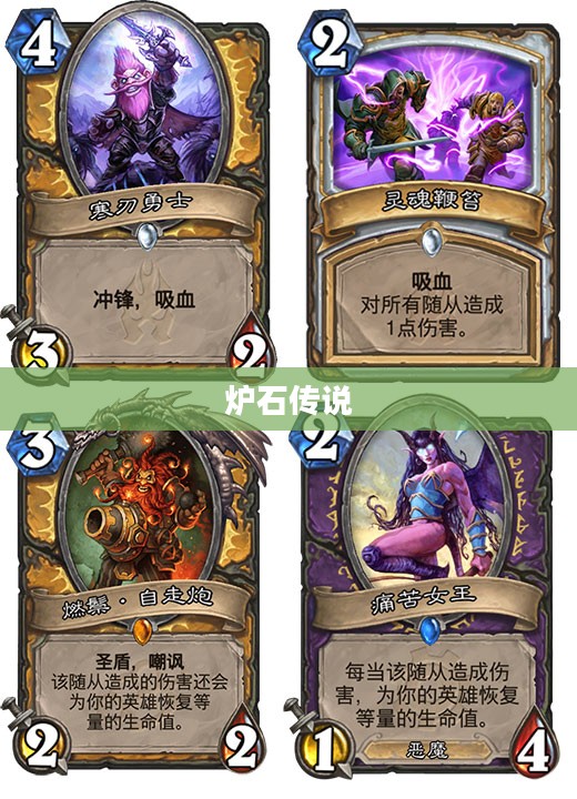炉石传说，流放机制深度解析