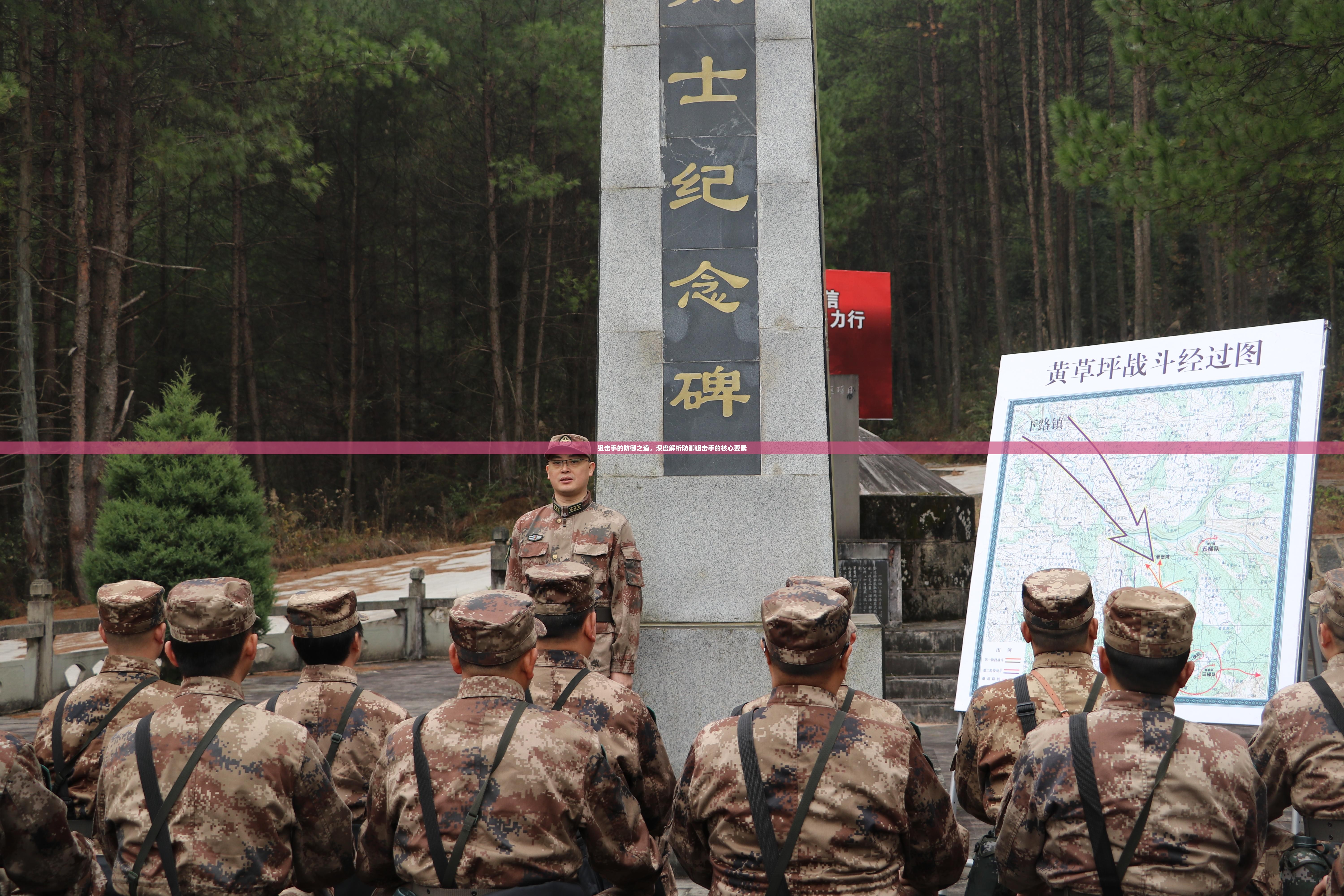 狙击手的防御之道,深度解析防御狙击手的核心要素 狙击手的防御之道,深度解析防御狙击手的核心要素