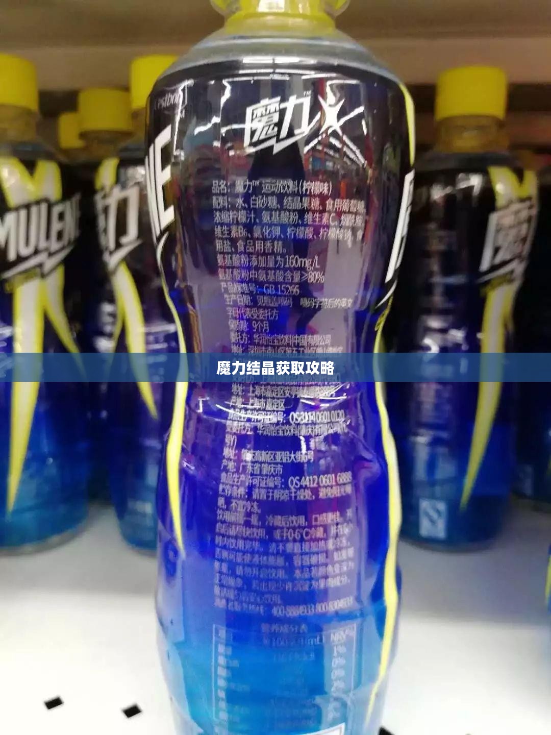 魔力结晶获取攻略，一步步带你走向神秘宝藏