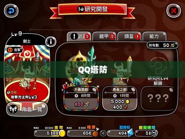 QQ塔防，策略与乐趣的完美融合