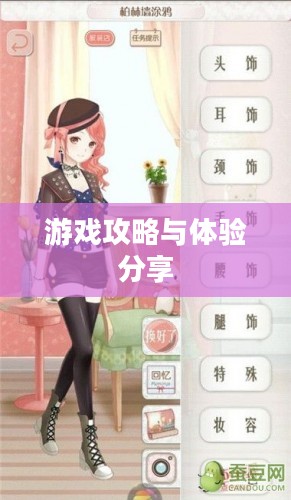 暖暖环游世界无限金币，游戏攻略与体验分享