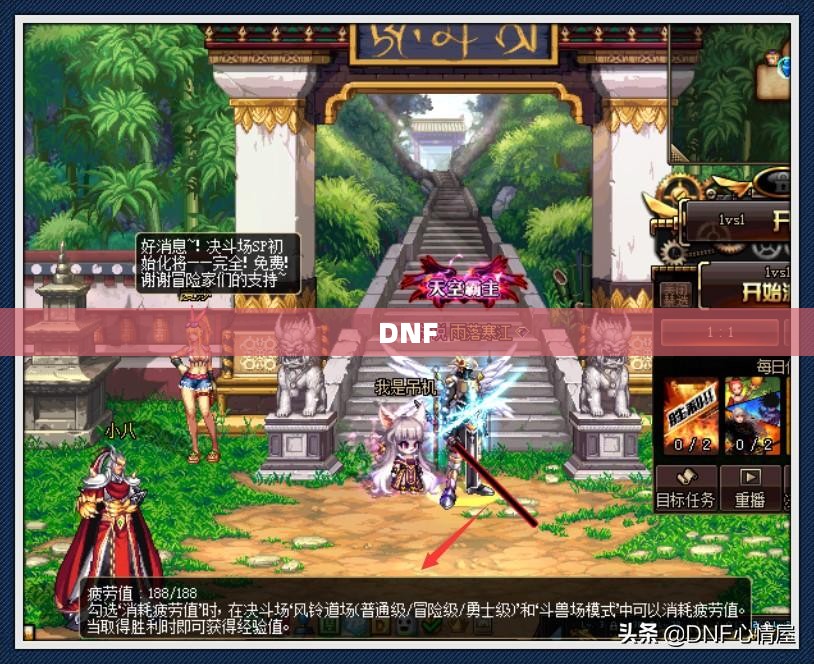 揭秘DNF中的风铃所在地 揭秘DNF中的风铃所在地