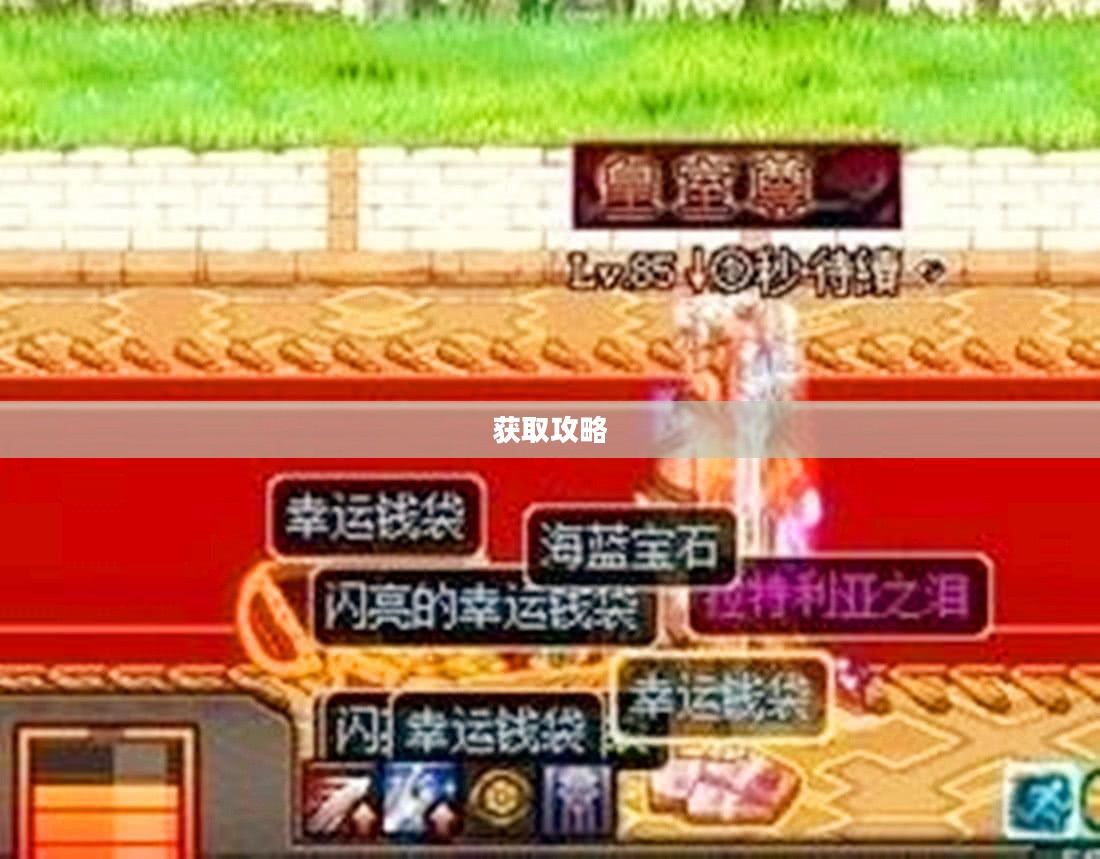 DNF稀有装扮兑换券获取攻略