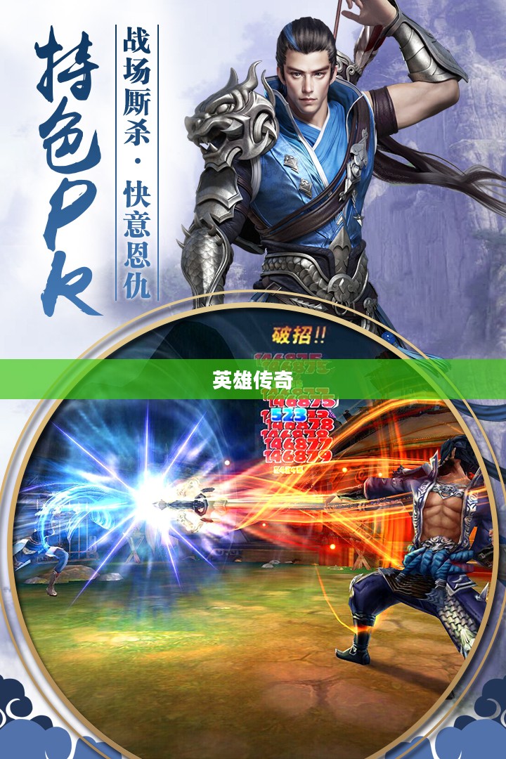 剑行九州,古韵今风下的英雄传奇 剑行九州,古韵今风下的英雄传奇