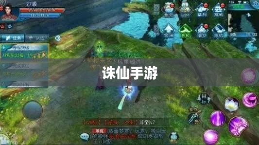 揭秘诛仙手游全新隐藏任务攻略 揭秘诛仙手游全新隐藏任务攻略