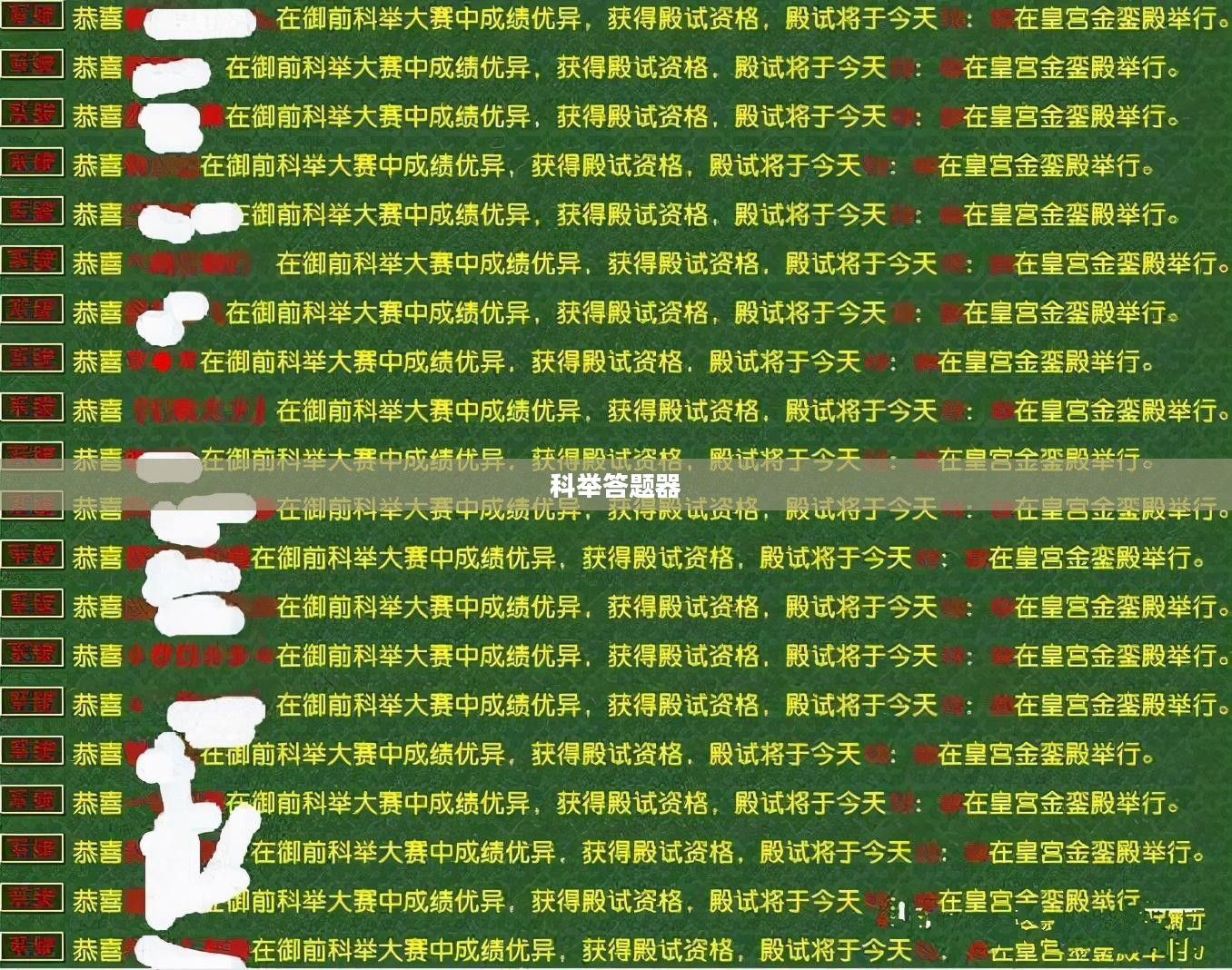 天龙八部手游科举答题器,助力玩家智勇双全 天龙八部手游科举答题器,助力玩家智勇双全