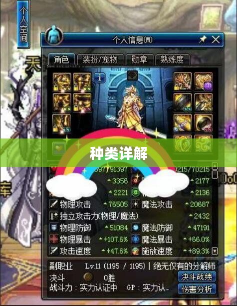 DNF光强宝珠种类详解