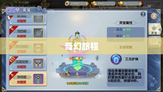 仙剑炼妖录，一场跨越人魔的奇幻旅程