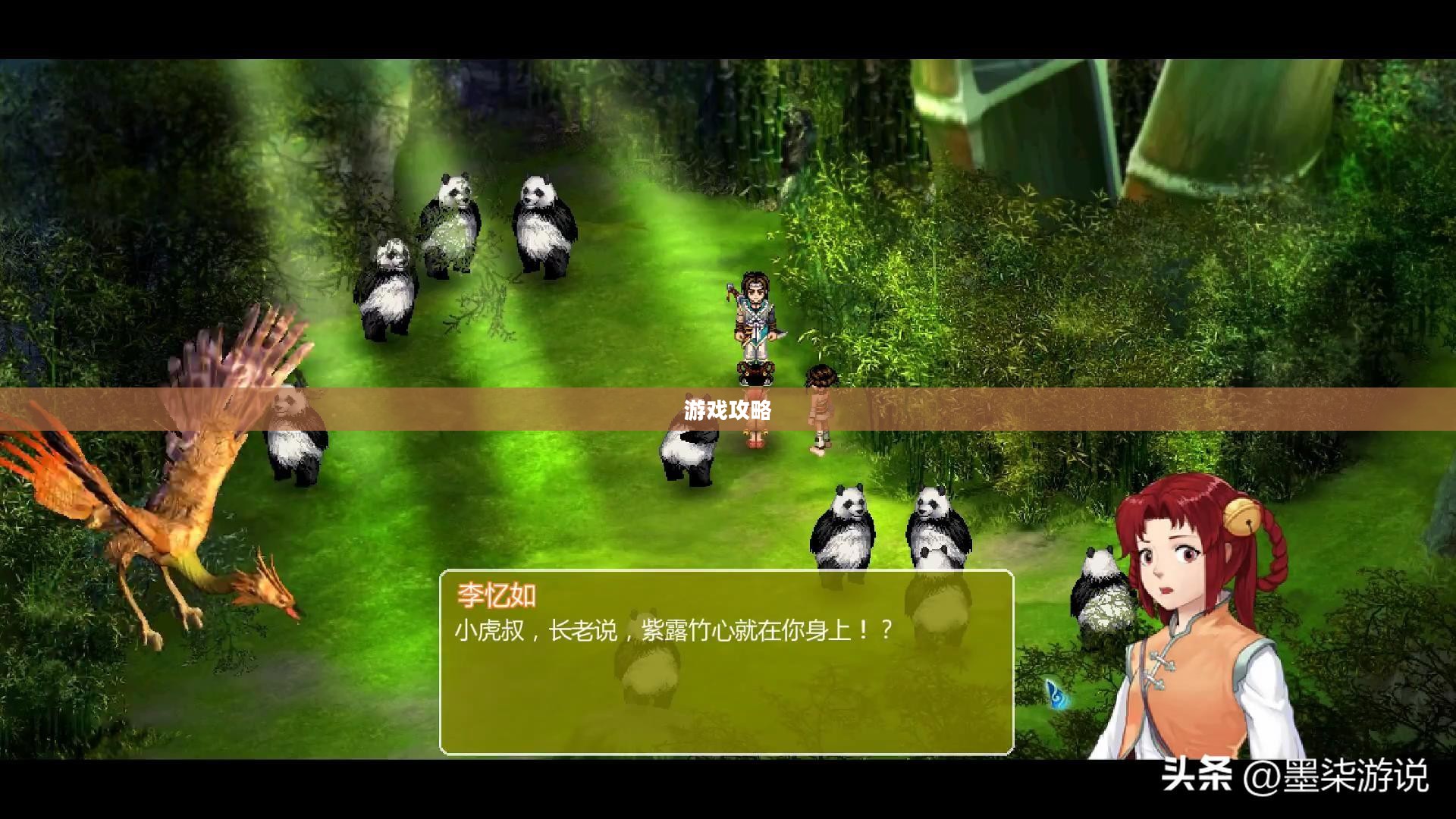 新仙剑奇侠传全攻略——掌握游戏精髓，轻松通关