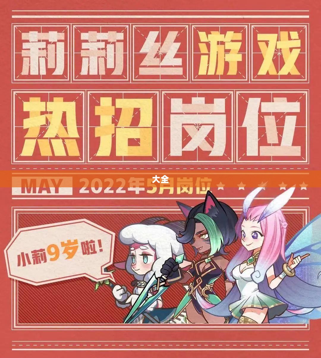 室内团队小游戏大全