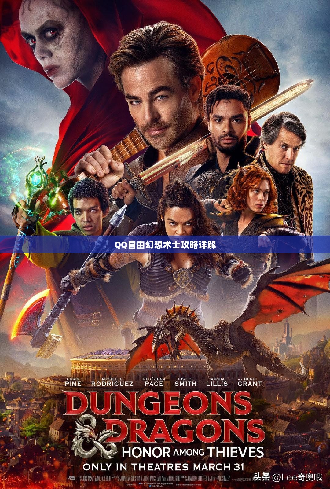 QQ自由幻想术士攻略详解 QQ自由幻想术士攻略详解