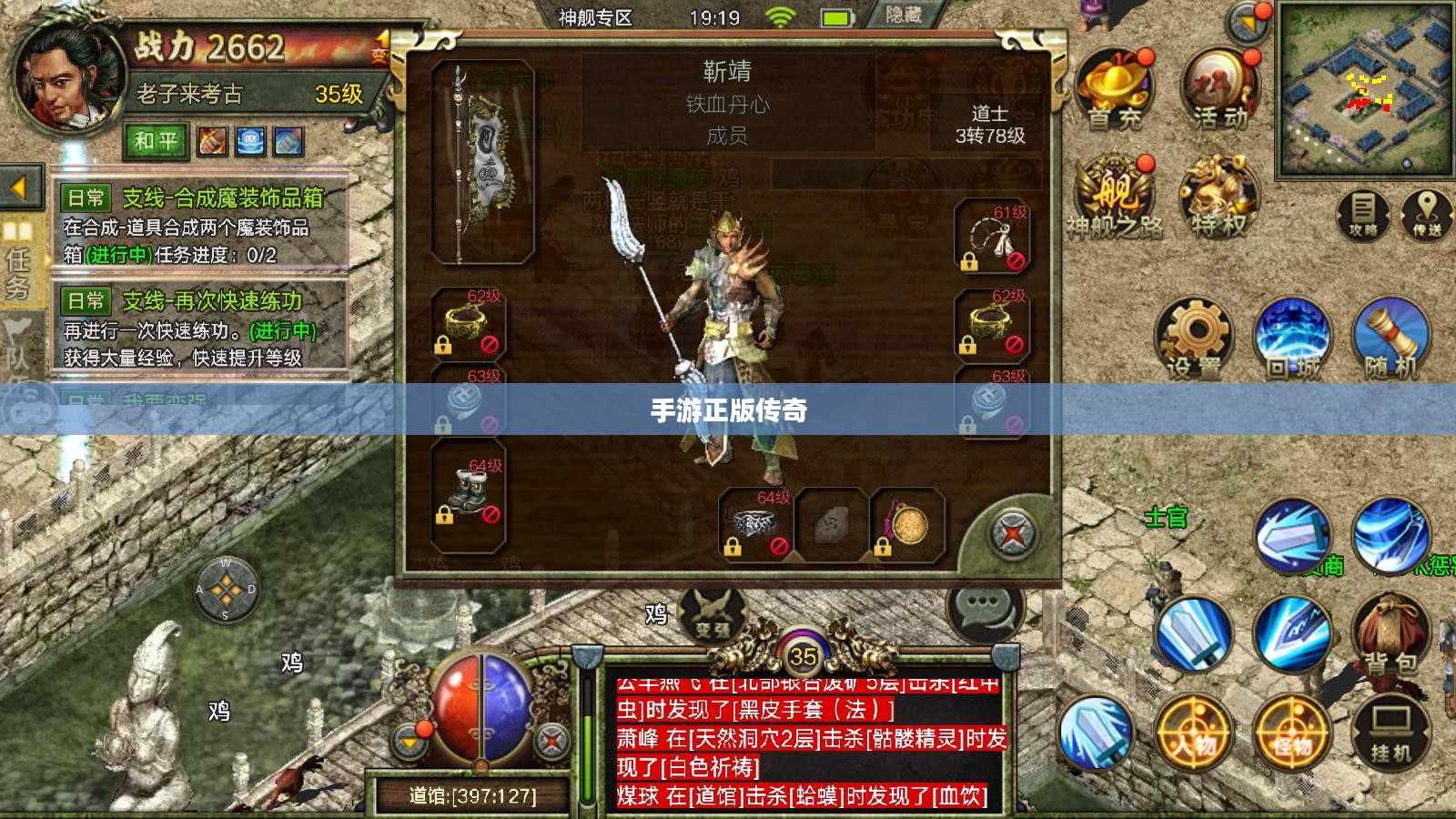 手游正版传奇,荣耀与冒险的交织之旅 手游正版传奇,荣耀与冒险的交织之旅