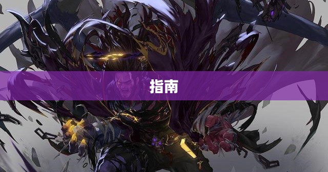 DNF复仇者武器选择指南