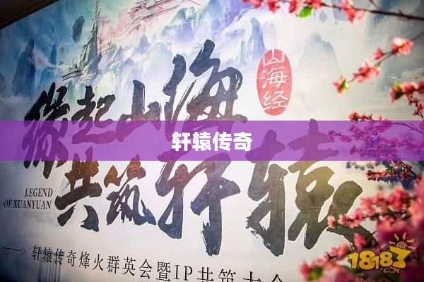 轩辕传奇，探寻最厉害的职业
