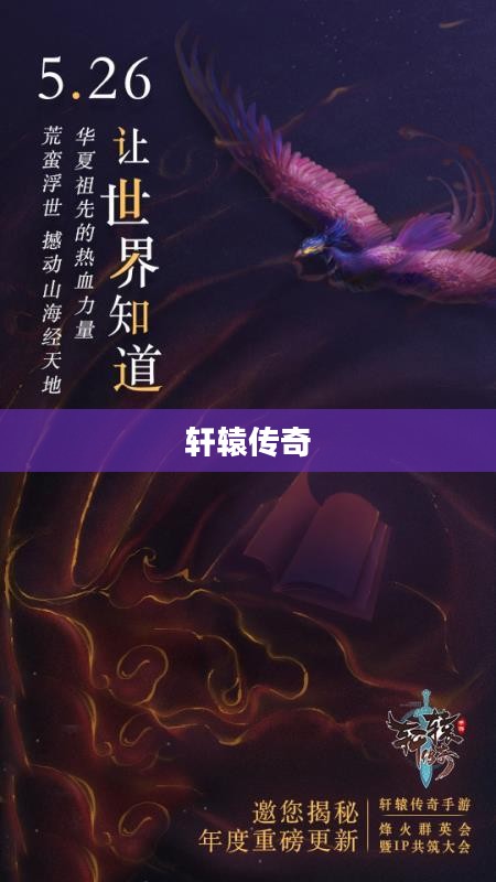 轩辕传奇,探寻最厉害的职业 轩辕传奇,探寻最厉害的职业