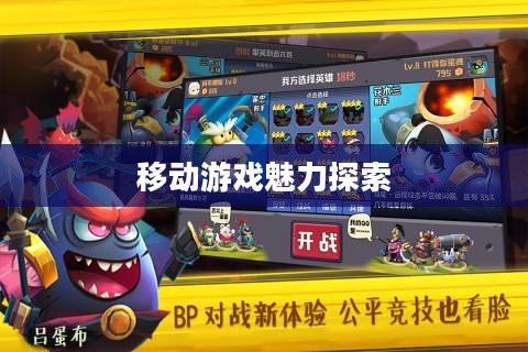 九游手机游戏下载，探索移动游戏的无限魅力