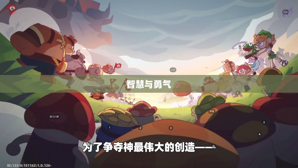 兔子大作战，智慧与勇气的较量